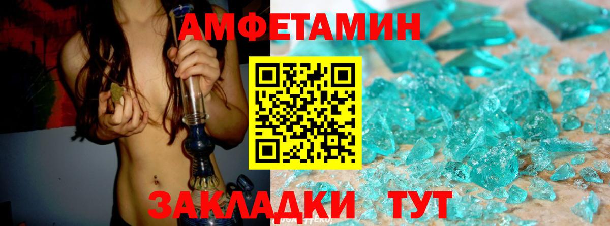 Amphetamine  АМФ  Вход с VPN  Дзержинский  Амфетамин 98% 