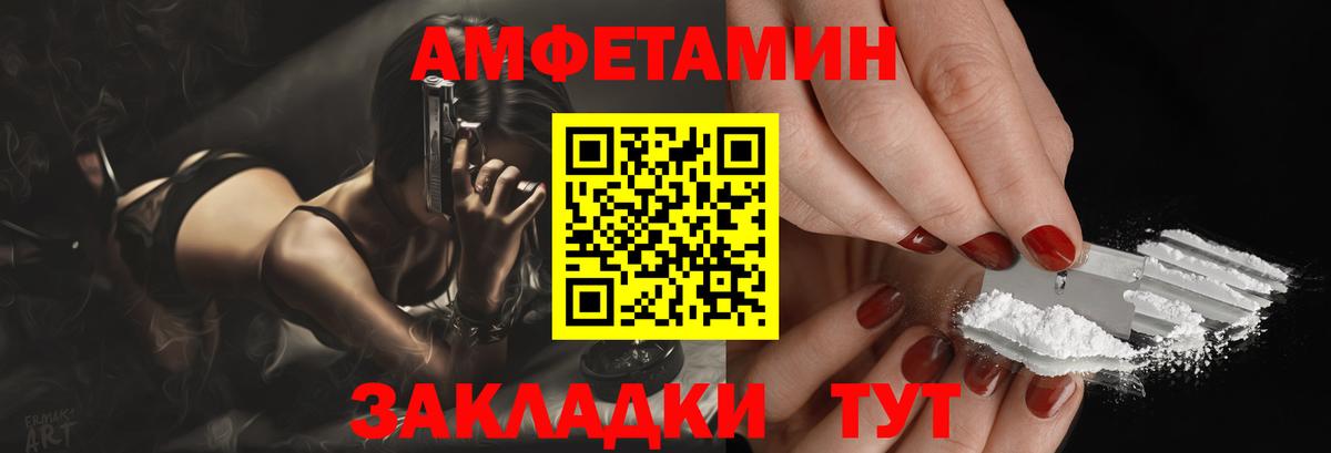Амфетамин Розовый Дзержинский