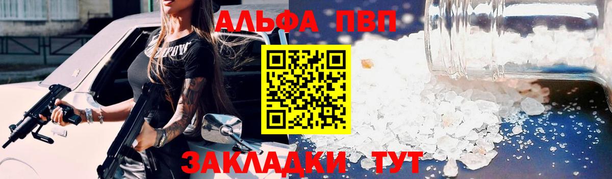 Alfa_PVP крисы CK  Alfa_PVP  Alfa_PVP крисы CK  Дзержинский  хочу   Вход с VPN 