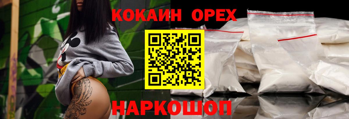 COCAIN 98%  Cocaine  Дзержинский  Вход с VPN  Cocaine 97% 