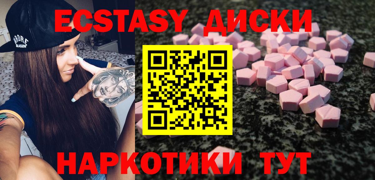 Экстази Cube  Ecstasy  Дзержинский  Ecstasy mix  Вход с VPN 