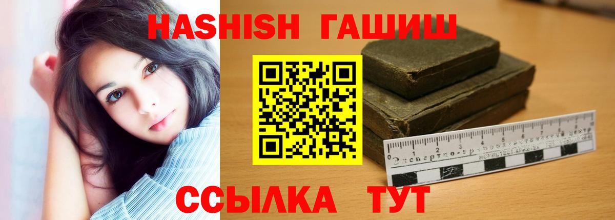 ГАШИШ hashish  Вход с VPN  ГАШИШ  Дзержинский  ГАШИШ Ice-O-Lator 