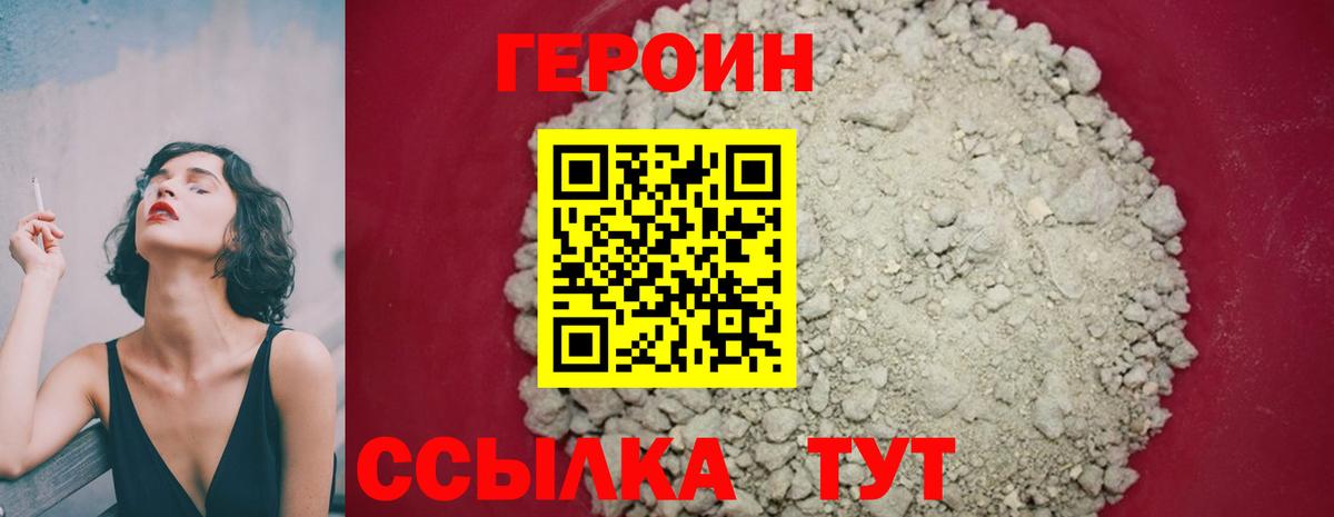 Героин Афган  Вход с VPN  Дзержинский 