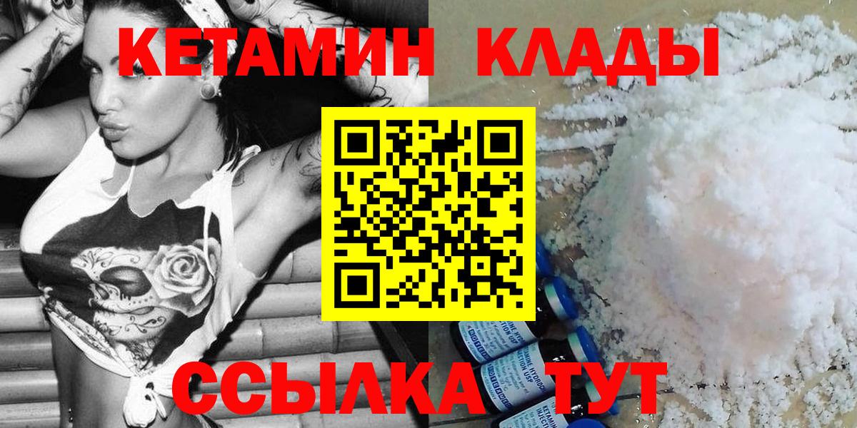 КЕТАМИН ketamine Дзержинский