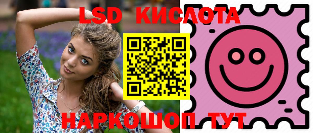 ЛСД экстази кислота  ЛСД экстази ecstasy  LSD-25 экстази  MEGA tor  Вход с VPN  Дзержинский 