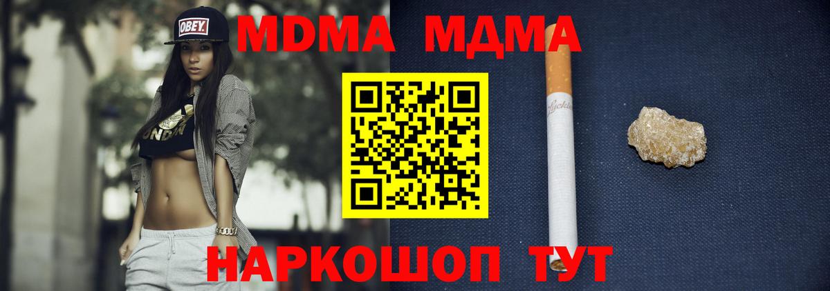 МДМА crystal Дзержинский