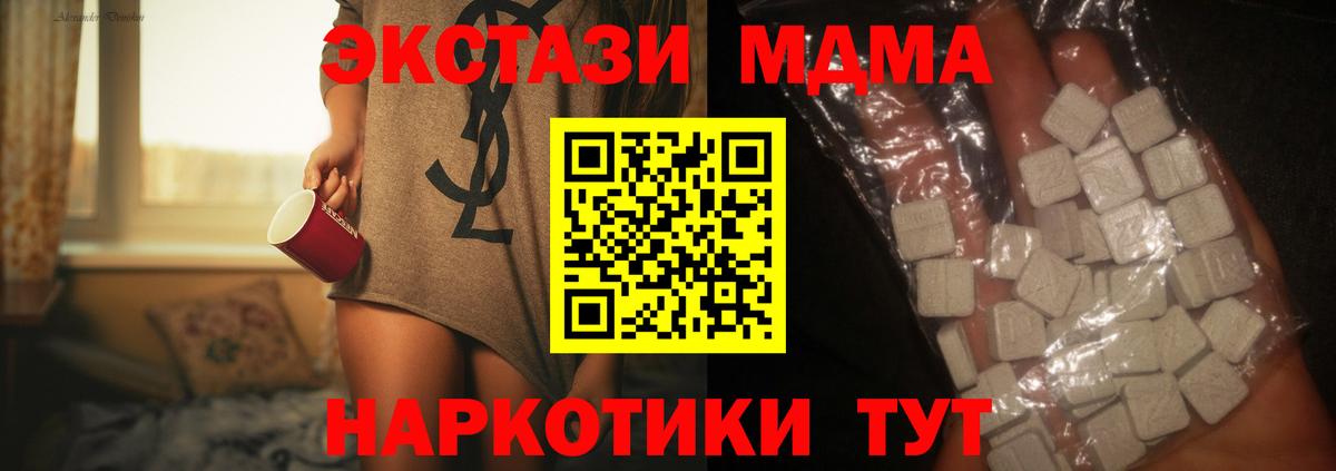 MDMA crystal  MDMA  Дзержинский  Вход с VPN  MDMA молли 