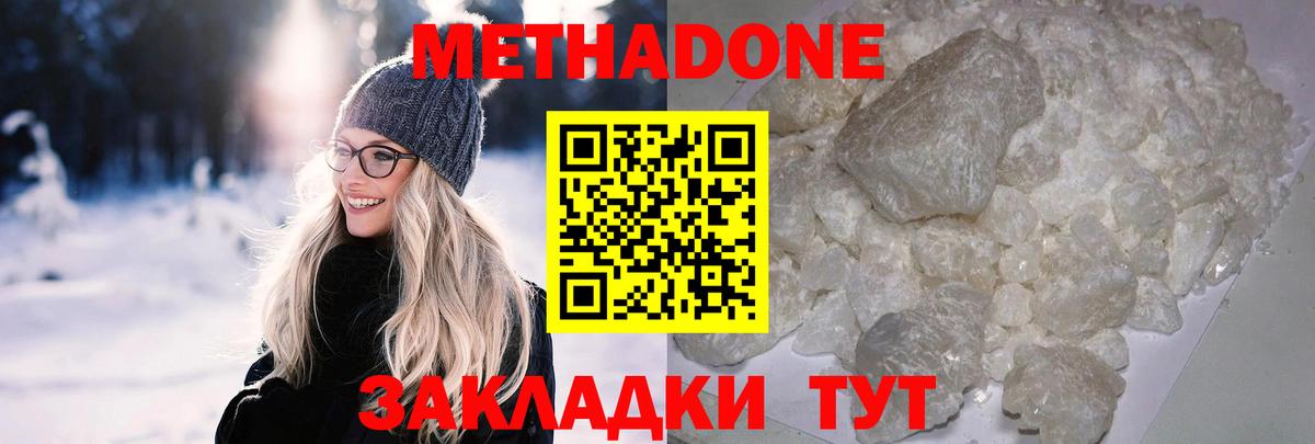 KRAKEN ТОР  Метадон methadone  Вход с VPN  Метадон белоснежный  Дзержинский 