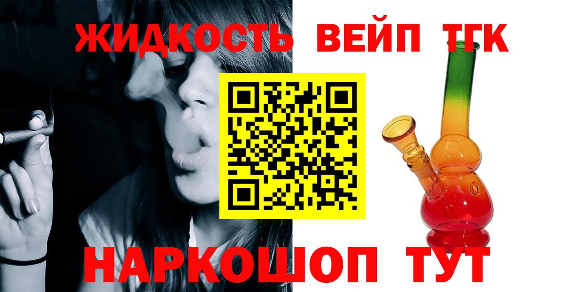 ТГК Wax  Вход с VPN  ТГК концентрат  блэк спрут ONION  Дзержинский 
