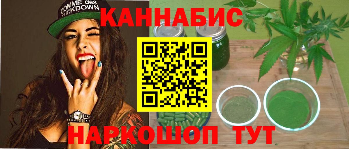 Конопля VHQ  Вход с VPN  Канабис THC 21%  Марихуана THC 21%  Дзержинский  Бошки Шишки марихуана 